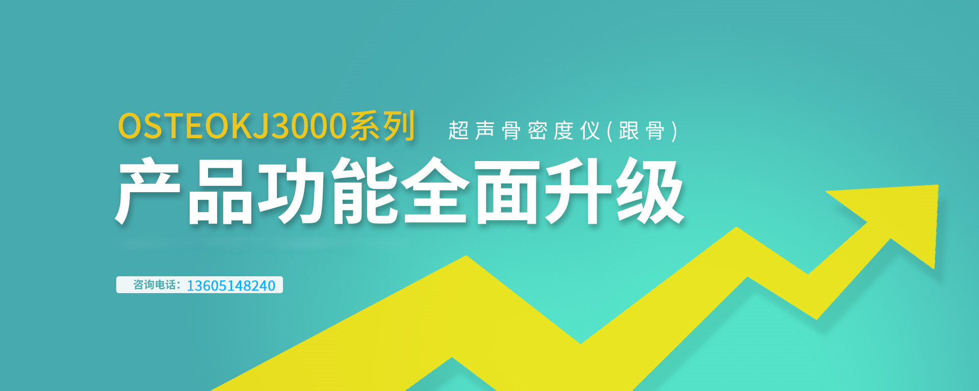 超声raybet雷竞技网页入口3000升级