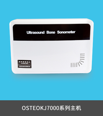 raybet雷竞技网页入口OSTEOKJ7000系列主机
