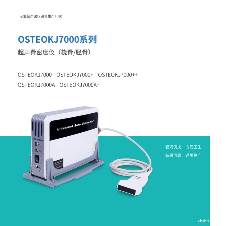 超声raybet雷竞技网页入口特点