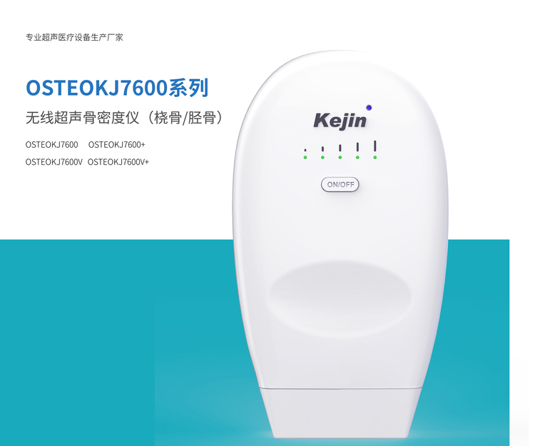 超声raybet雷竞技网页入口7600系列