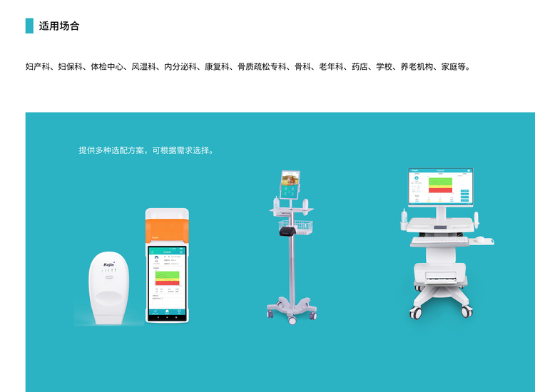 超声raybet雷竞技网页入口应用场景