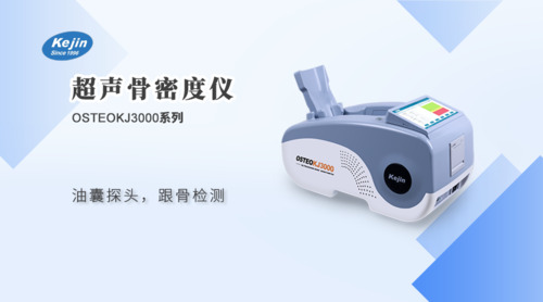 　超声raybet雷竞技网页入口（跟骨）