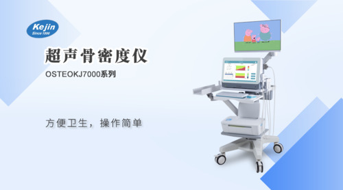 超声raybet雷竞技网页入口（桡/胫骨）