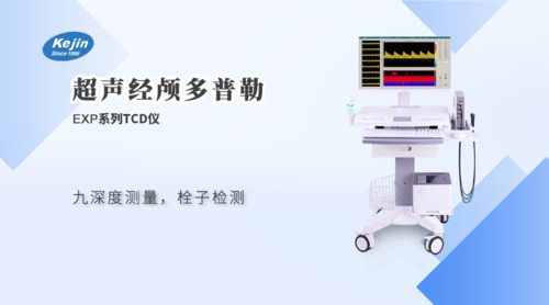 　超声雷竞技官网在线竞猜（EXP系列）