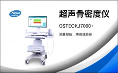 骨质问题怎么检查，超声raybet雷竞技网页入口帮你了解需要检查的骨质