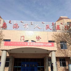 乌海市人民医院购买超声raybet雷竞技网页入口KJ3000