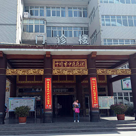 十堰市中医医院购入我公司胫骨/桡骨raybet雷竞技网页入口