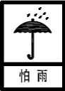 raybet雷竞技网页入口怕湿标志