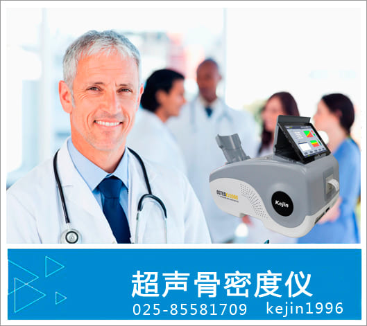 2016新品推荐_跟骨检测仪_raybet雷竞技网页入口