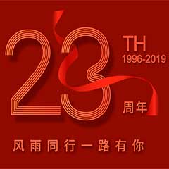 热烈祝贺雷竞技官方成立23周年