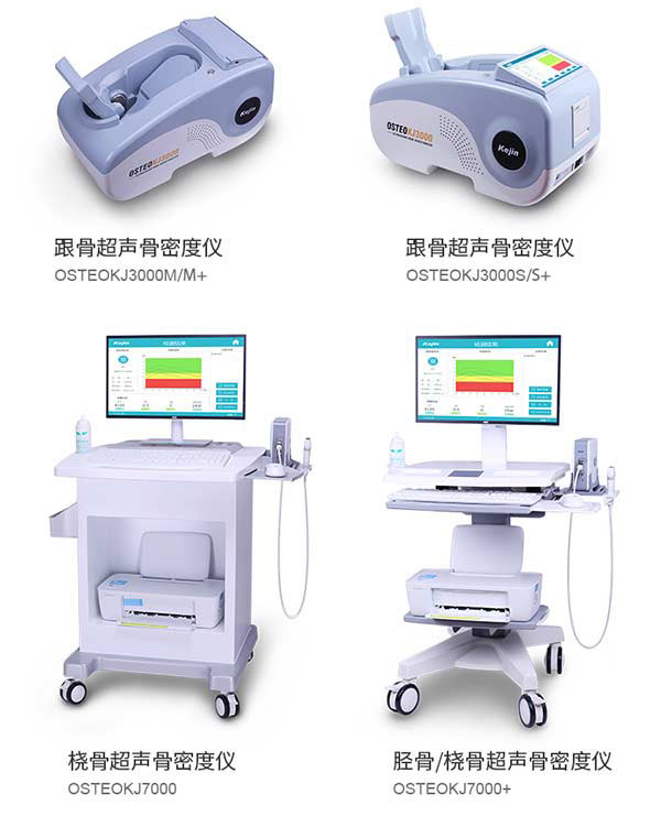 科进超声raybet雷竞技网页入口