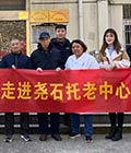 ljj雷竞技电竞·澳思泰党支部走进尧石托老中心-党员活动 情暖夕阳