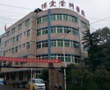 raybet雷竞技网页入口安装实例之辰溪博爱骨科医院
