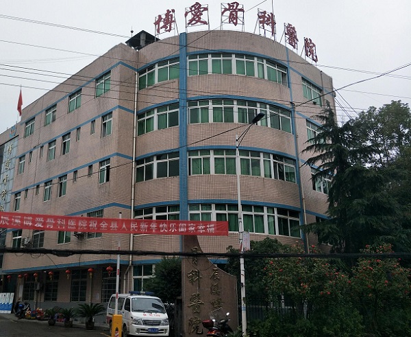 raybet雷竞技网页入口安装实例之辰溪博爱骨科医院