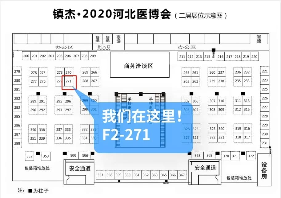 河北医疗器械博览会.jpg