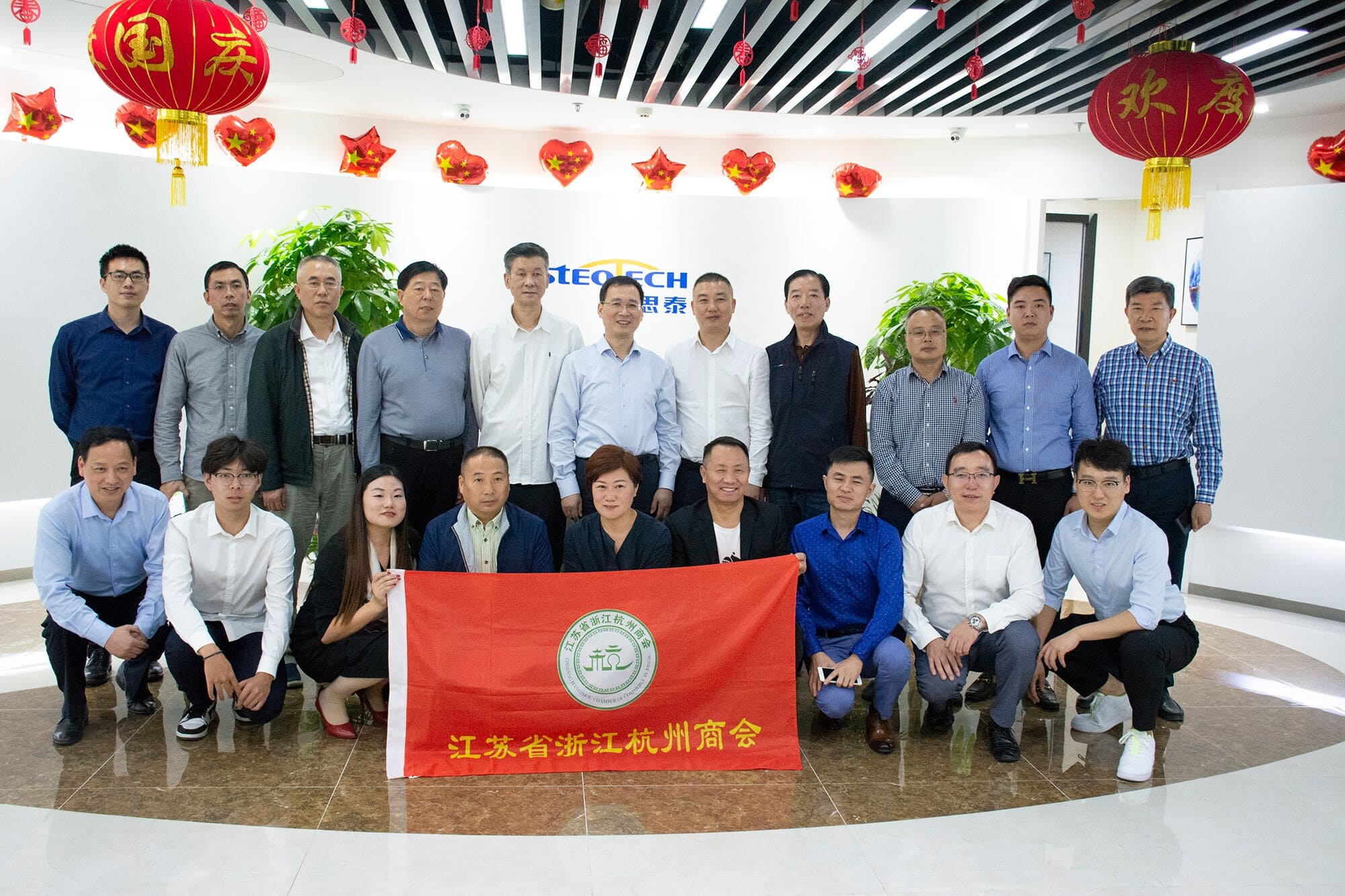 江苏省浙江杭州商会领导走访ljj雷竞技电竞