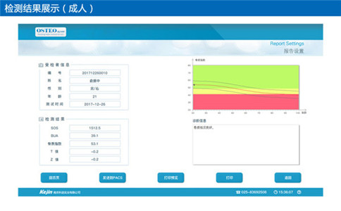 骨密度参考值代表什么含义