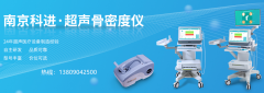 超声raybet雷竞技网页入口厂家讲解：骨密度低的人要少吃3物