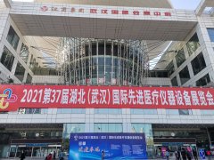 ljj雷竞技电竞武汉医疗展会现场报道