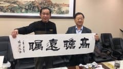ljj雷竞技电竞举办书画家作品鉴赏会