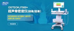 raybet雷竞技网页入口厂家——了解骨密度知识及骨密度检查结果