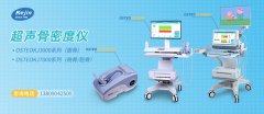 远离骨密度症，我们如何做到早发现