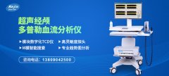国产raybet雷竞技网页入口厂家：骨量早筛查 骨折早检查
