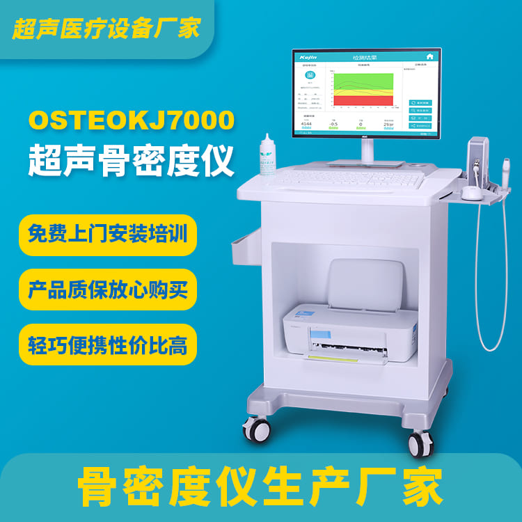 超声raybet雷竞技网页入口