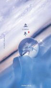 <b>科进raybet雷竞技网页入口谈“立冬”</b>