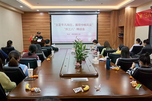 科进畅谈会