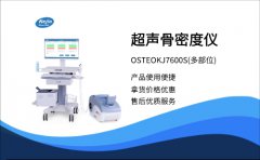 超声raybet雷竞技网页入口的骨密度检测你做了么?