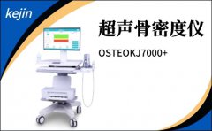 骨密度检测仪选择-多年龄段数据库可选