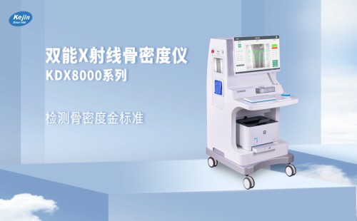 双能X射线raybet雷竞技网页入口