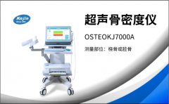 超声骨密度检测仪器助您检查身体骨密度