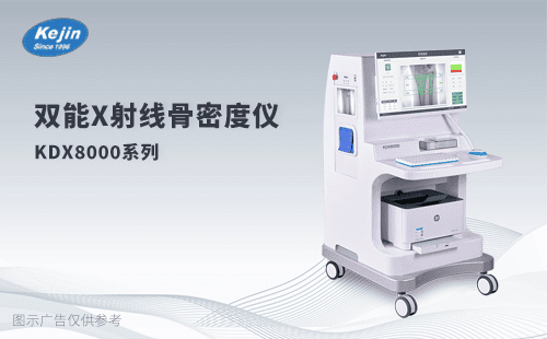 双能X射线raybet雷竞技网页入口