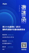 ljj雷竞技电竞邀您共聚第39届湖北武汉医疗器械展览会