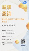 聚焦壮美绿城，科进邀您参与第35届北部湾广西医疗器械展览会