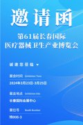 第61届长春国际医疗器械卫生产业博览会，科进经颅多普勒厂家邀您莅临