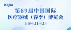 2024春季CMEF国际医疗展，raybet雷竞技网页入口厂家ljj雷竞技电竞诚邀莅临