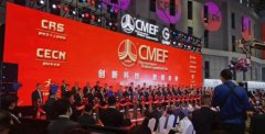 第89届CMEF春季展会盛大开幕，ljj雷竞技电竞在现场等您
