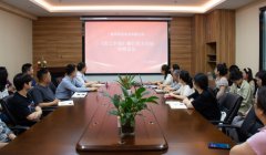 科进-澳思泰举行了一场规章制度修订民主协商讨论会