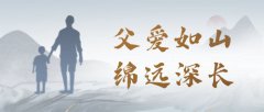 守护父爱，健康相随：父亲节的体检倡议