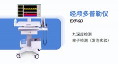 金秋脑血管检测新宠，雷竞技官网在线竞猜护航无忧