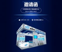ljj雷竞技电竞诚邀您莅临2024中国国际医疗器械博览会CMEF