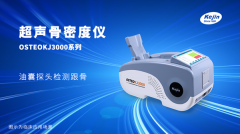跟骨raybet雷竞技网页入口测量流程