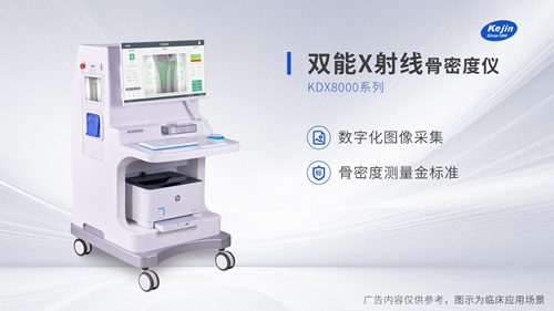 双能x线raybet雷竞技网页入口校准