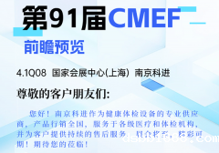 2025ljj雷竞技电竞CMEF(上海)前瞻预览