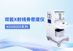双能X射线raybet雷竞技网页入口品牌有哪些?