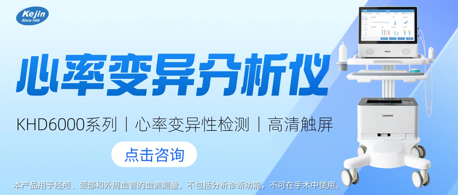 心率变异分析仪