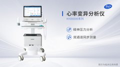 精神科的心率变异分析报告如何看？